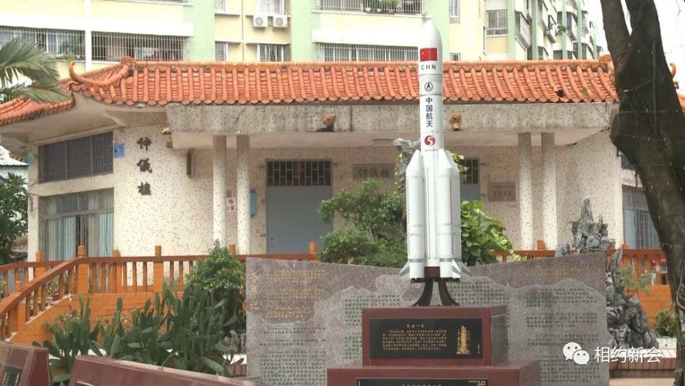 纪念中学|【奔走相告】新会又多一个航天科普实践基地，地点就在……