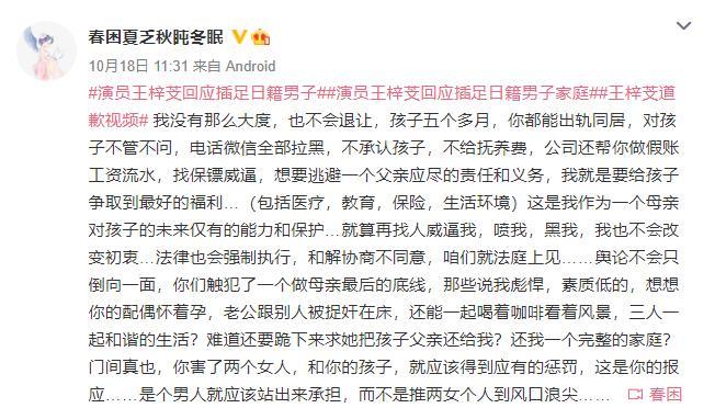 有人说她彪悍,素质低,原配表示自己怀着孕,丈夫却出轨,试问有几人能够