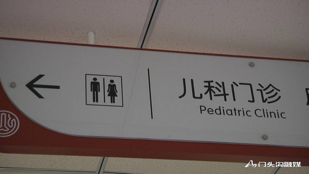 门头沟区|门头沟区中医医院推出儿科夜间门诊，方便中小学生课后就医