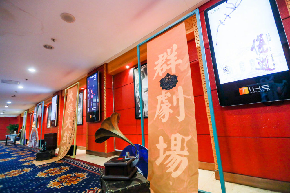 周周有好戏 85岁的大华大戏院携"群剧场"青春回归!