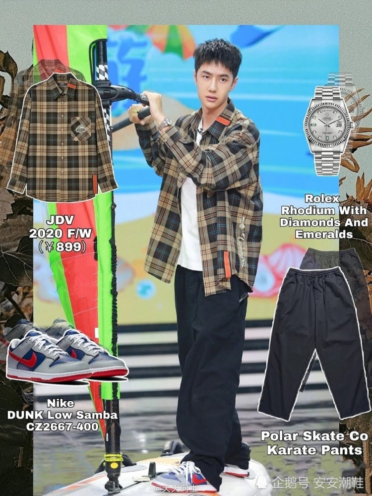 dunk一路飙涨!王一博成为新一届带货王《第一弹》