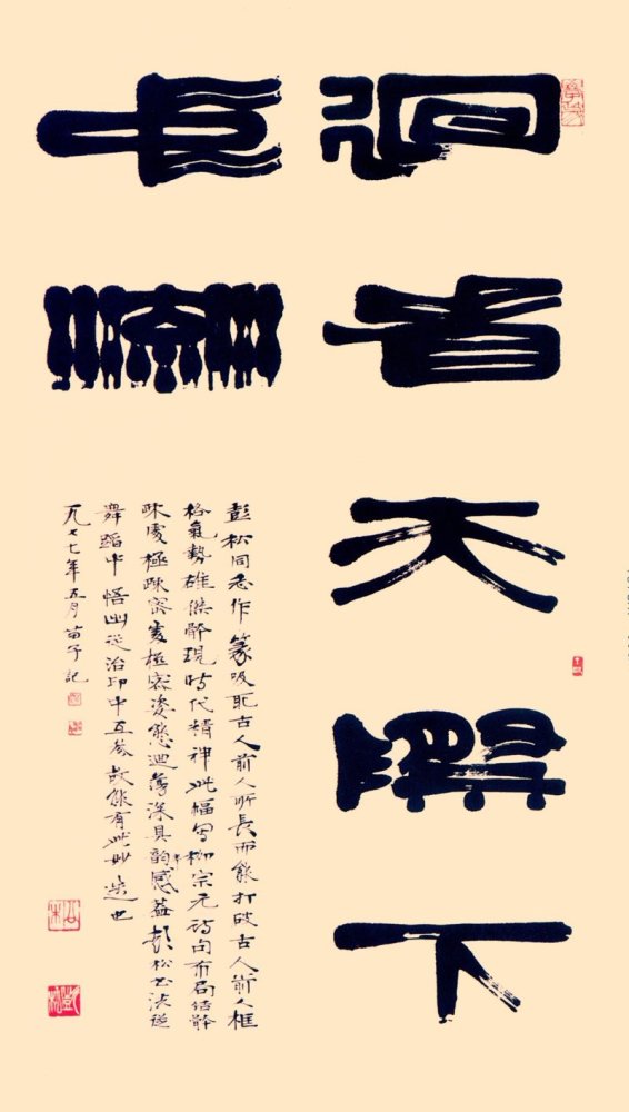 书法|舞蹈学者彭松书法轶事