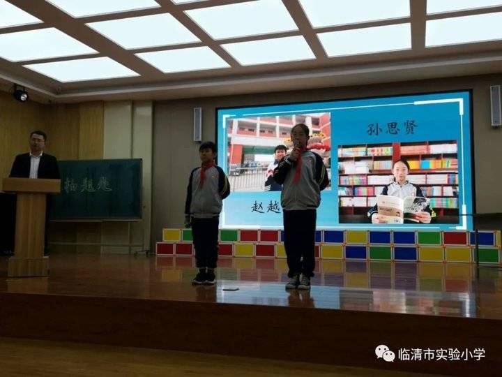 古诗词|临清市实验小学第一届诗词大会圆满落幕