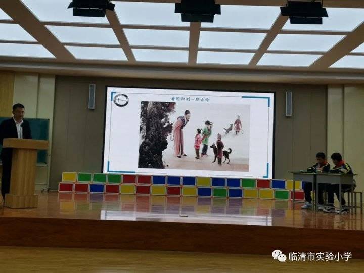 古诗词|临清市实验小学第一届诗词大会圆满落幕