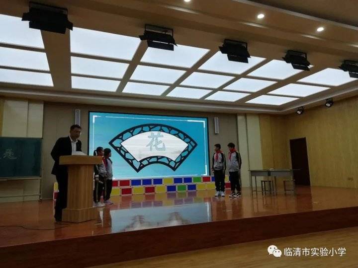 古诗词|临清市实验小学第一届诗词大会圆满落幕