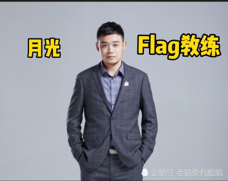 kpl最"顶"最自信教练月光