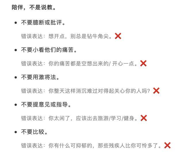 抑郁症:给家属一些陪伴的建议,每条都实用,建议收藏