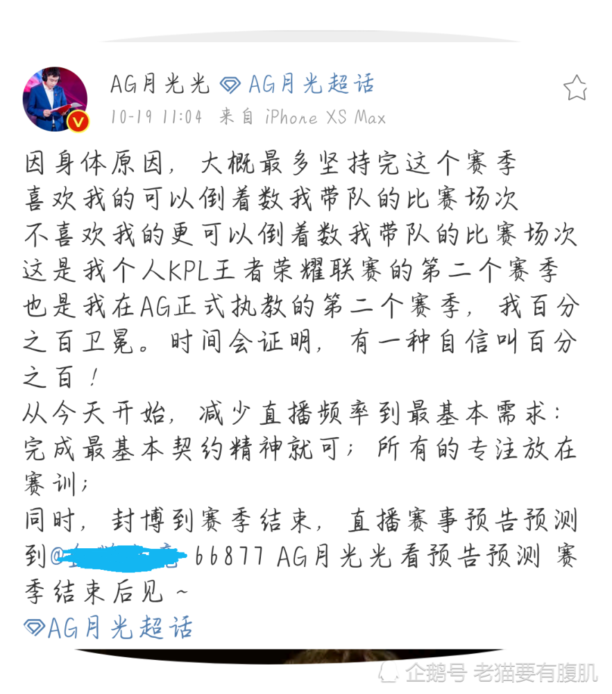 kpl最"顶"最自信教练月光