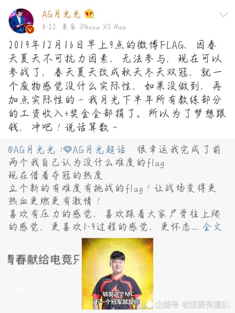 kpl最"顶"最自信教练月光