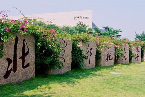 首都师范大学|中国十佳师范大学：北京2所师大排名第1和第9，南师大全国第4