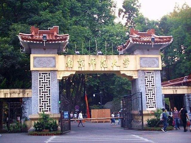 首都师范大学|中国十佳师范大学：北京2所师大排名第1和第9，南师大全国第4