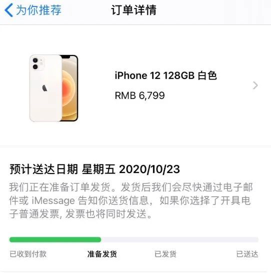 瓊版iphone12價格出爐最高優惠1500元