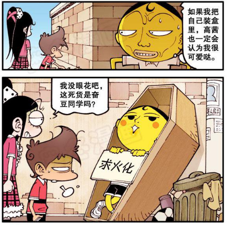 星太奇奋豆希望能引起高茜女神的同情又是卖惨又是卖萌