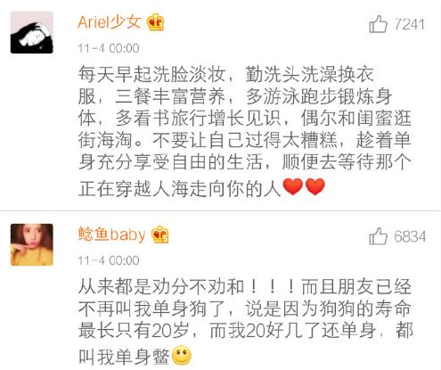 怎样发现一个女生是否单身 哈哈哈 网友评论太真实 腾讯新闻