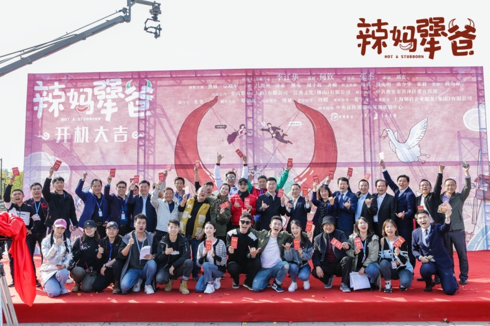 制片人朱奎,导演张杰,编剧刘充等主创,以及演员黑妹,宗晓军,吕贺男,凌