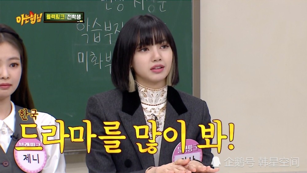 韩综认识的哥哥lisa自曝学习韩文秘诀竟然是因为喜欢他