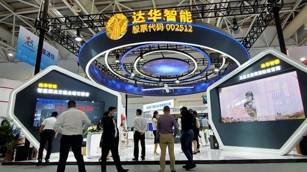 滨海新城|东湖数字小镇|福州|数字中国|达华智能