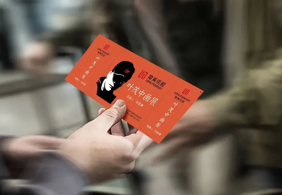 叶茂中|刘益谦首次策展 叶茂中画家身份这事“地球人都知道”了