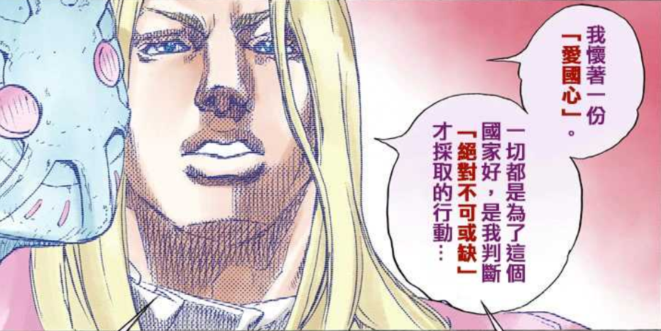 Jojo 大总统把谈判艺术用得炉火纯青 可惜对方是乔尼 腾讯新闻