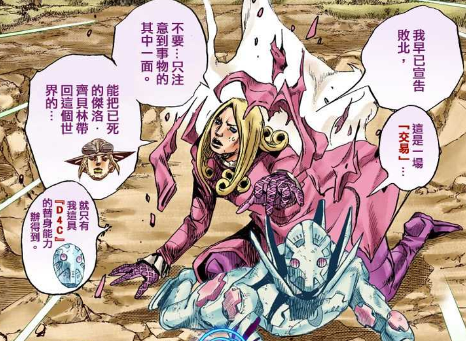 Jojo 大总统把谈判艺术用得炉火纯青 可惜对方是乔尼 腾讯新闻
