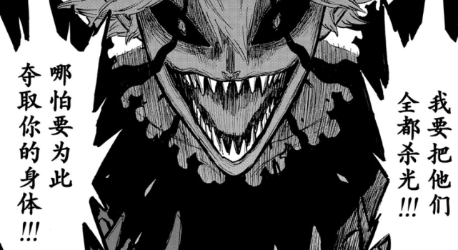 恶魔阿斯塔是兄弟,母亲为保护恶魔而死|路西法罗|兄弟|黑色五叶草|阿