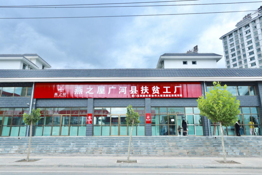 贫困县家庭妇女的逆袭