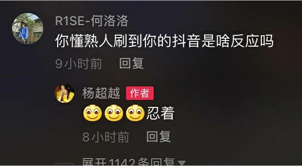 杨超越|杨超越何洛洛互动甜蜜，被网友评论恋爱了？杨超越的回复表明态度