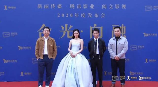 张若昀|腾讯年度发布会众星云集：倪妮超性感，殷桃成熟大气，张若昀瘦好多