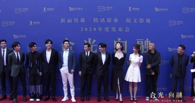 张若昀|腾讯年度发布会众星云集：倪妮超性感，殷桃成熟大气，张若昀瘦好多