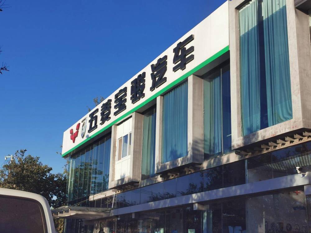 小鹏|实地探店，比亚迪汉“变相加价” 宏光MINI EV北京遇冷