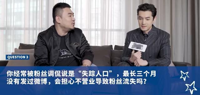 胡歌|胡歌被侃失踪人口但无惧掉粉，称用作品说话，粉丝可以先看其他人