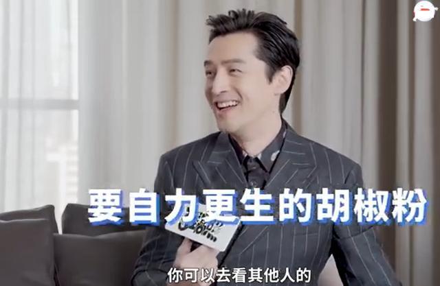 胡歌|胡歌被侃失踪人口但无惧掉粉，称用作品说话，粉丝可以先看其他人