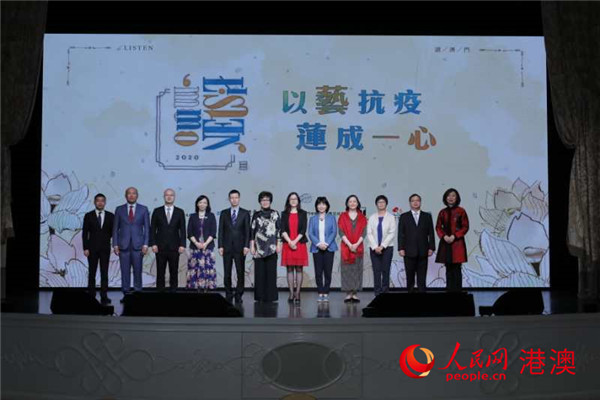 读澳门|以艺抗疫莲成一心朗读大会在澳门举行