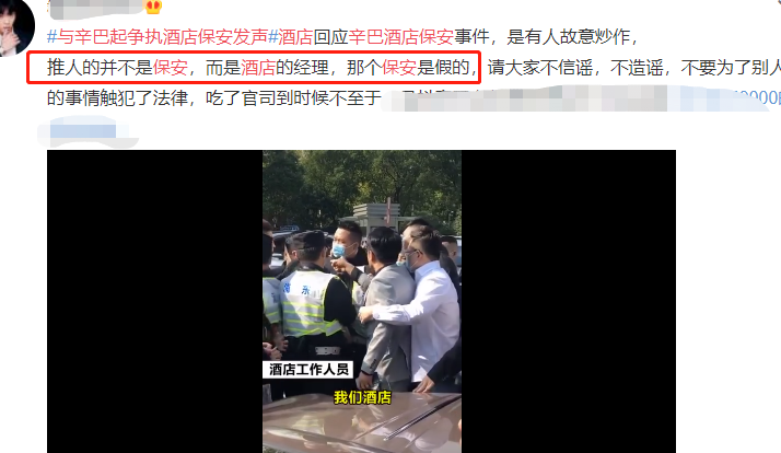辛巴|辛巴事件再度反转？酒店否认开除涉事员工，是有心人借机炒作