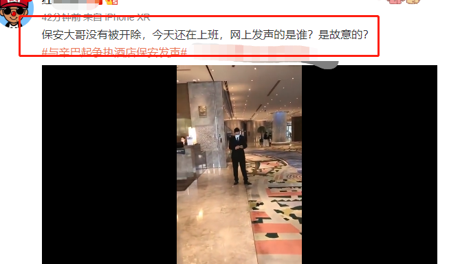 辛巴|辛巴事件再度反转？酒店否认开除涉事员工，是有心人借机炒作