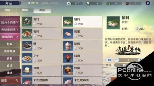 天涯明月刀手游菜谱配方汇总菜谱配方有哪些