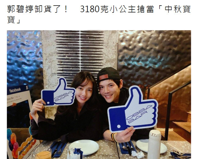 郭碧婷|当奶奶后向太首晒近照，郭碧婷坐月子她忙聚会，感慨人生开心最重要