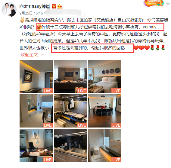 郭碧婷|当奶奶后向太首晒近照，郭碧婷坐月子她忙聚会，感慨人生开心最重要