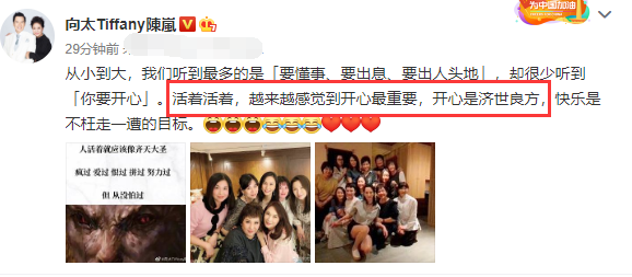 郭碧婷|当奶奶后向太首晒近照，郭碧婷坐月子她忙聚会，感慨人生开心最重要