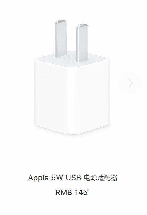 Iphone12充电头多少钱 Iphone12充电器价格详情 Iphone12 充电头 充电器 苹果 电源适配器 Iphone