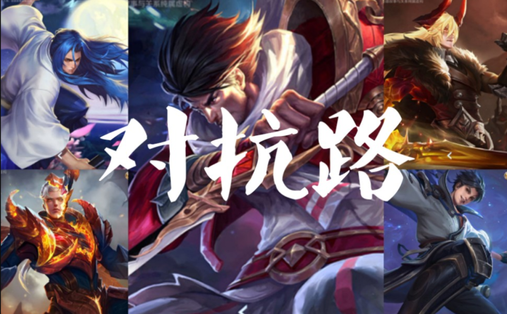 王者荣耀现在的打野为什么只抓对抗路原因不是看不起射手