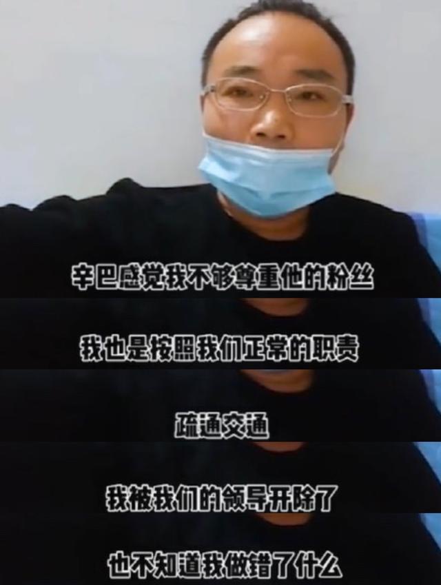 粉丝|千万网红为粉丝起争执，发飙怒骂工作人员，遭辞退保安发声称无辜