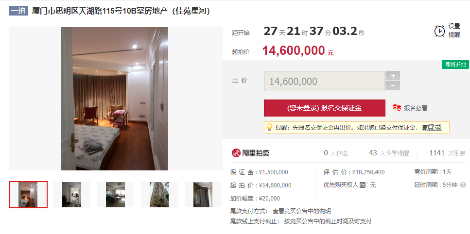 出事了 莆田这个女老板的千万豪宅被查封 腾讯新闻