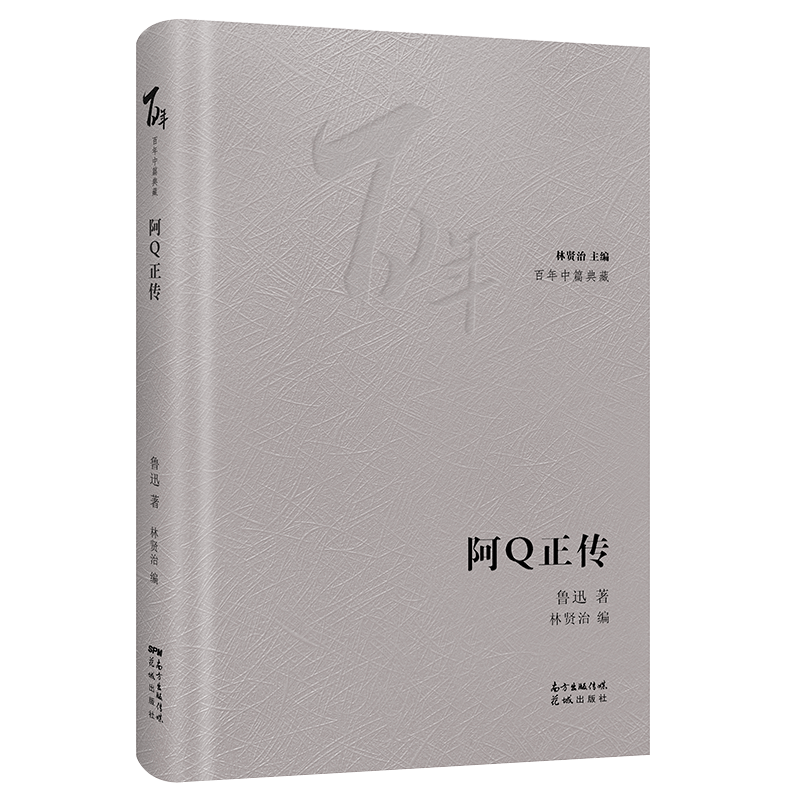 不朽的鲁迅 一个天生的斗士 腾讯新闻