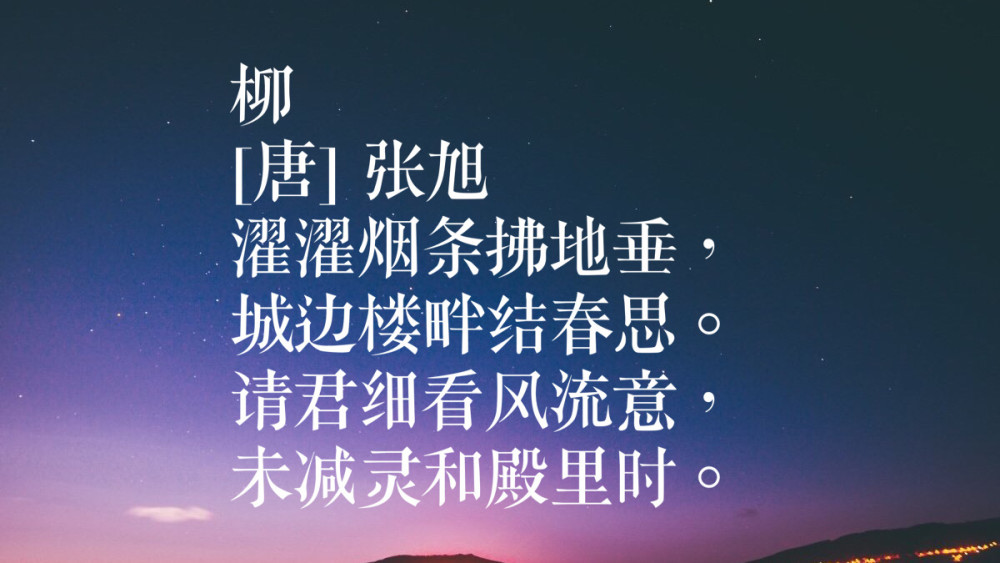 唐朝书法家张旭,吴中四士之一,书法名满天下,诗也