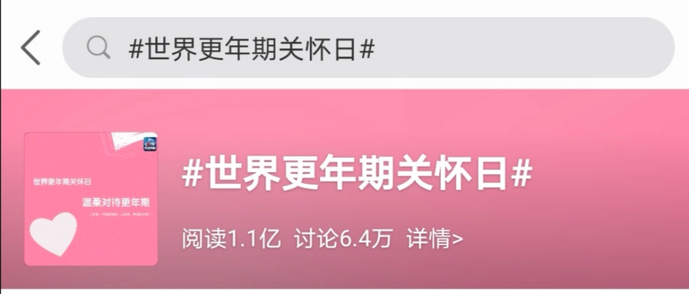 世界更年期关怀日|这是全中国最缺爱的女人，我心疼她