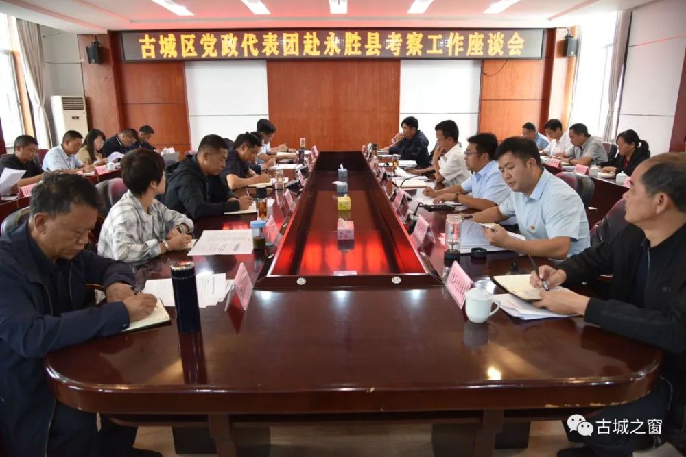 朱学斌率队到永胜县考察学习