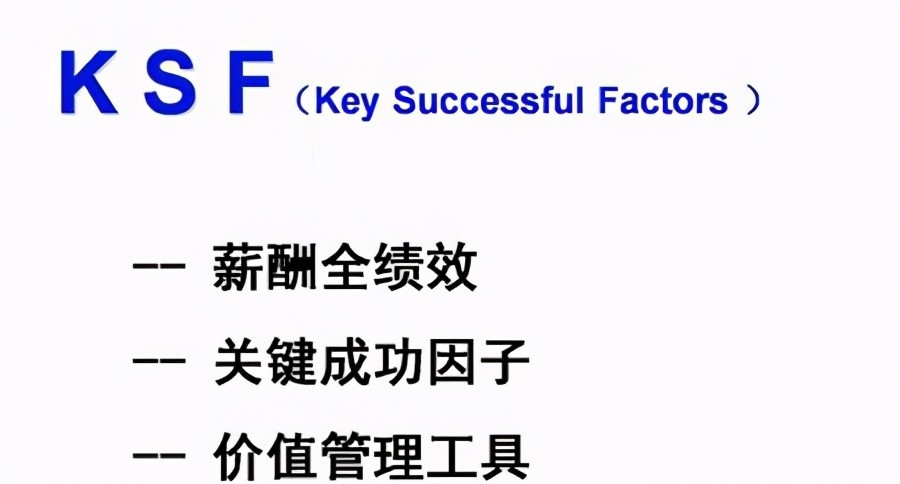 二,ppv量化薪酬所谓ppv产值量化薪酬模式:是指将员工的工作职责,工作