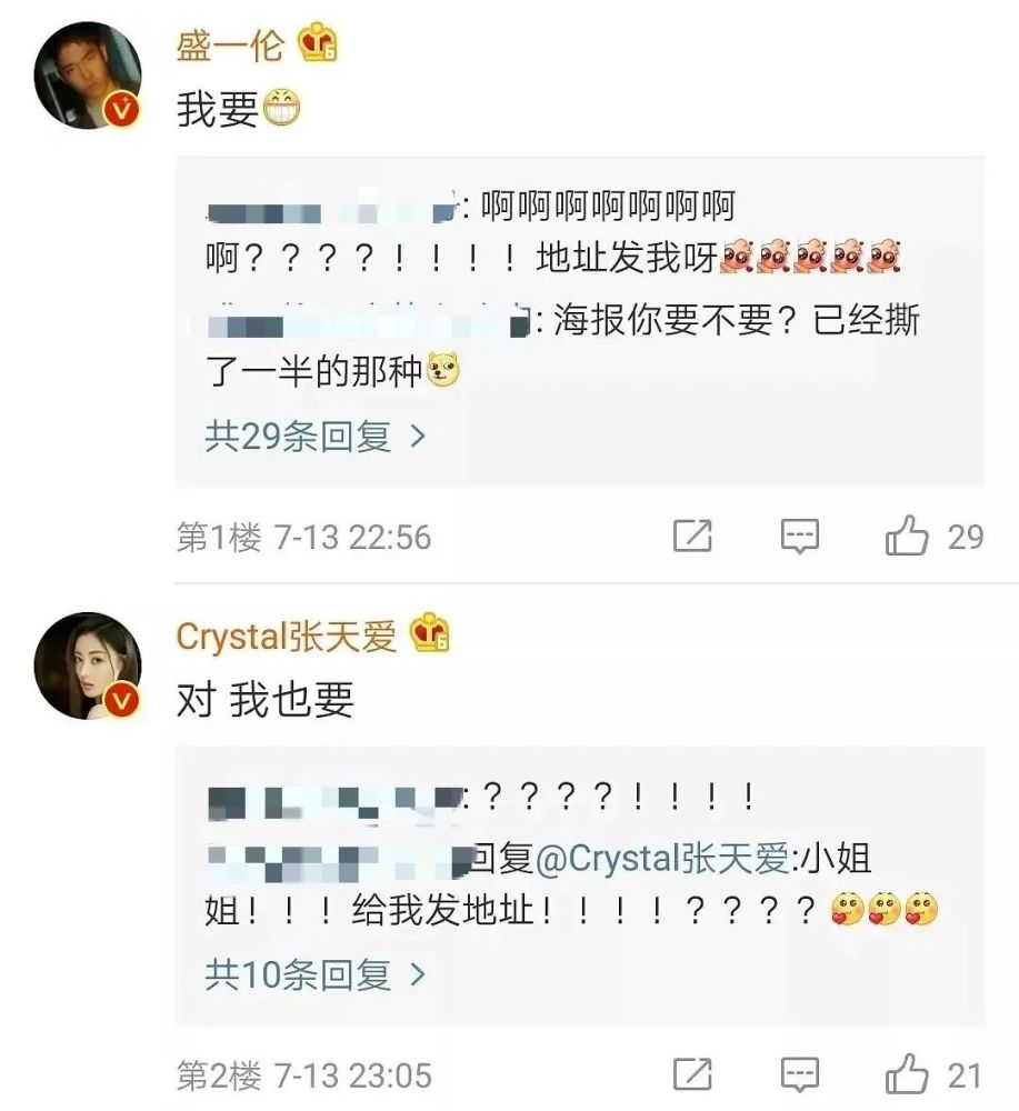 成毅|成毅袁冰妍：最不体面的cp