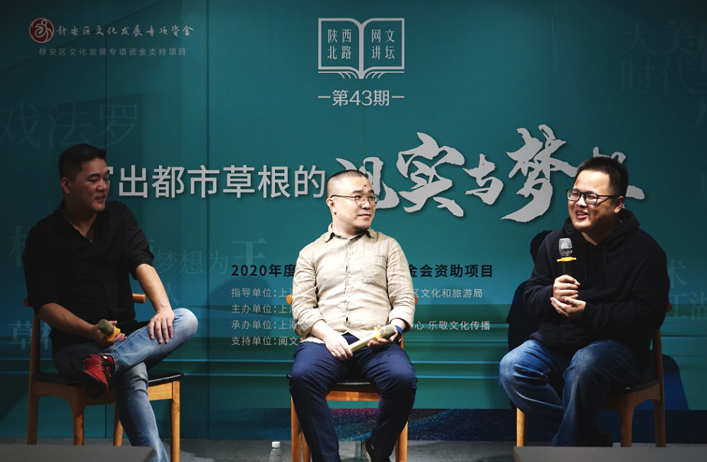 网文|谁说网文只有“打怪升级”？这群后浪写出都市草根的现实与梦想